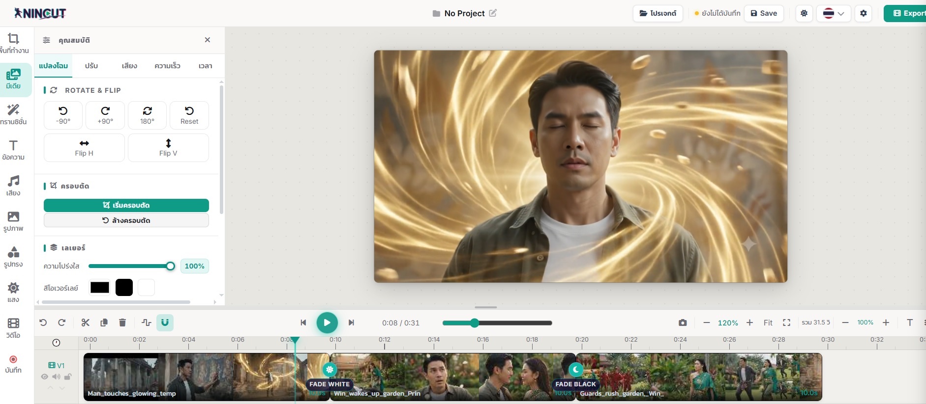 Nincut editor 3