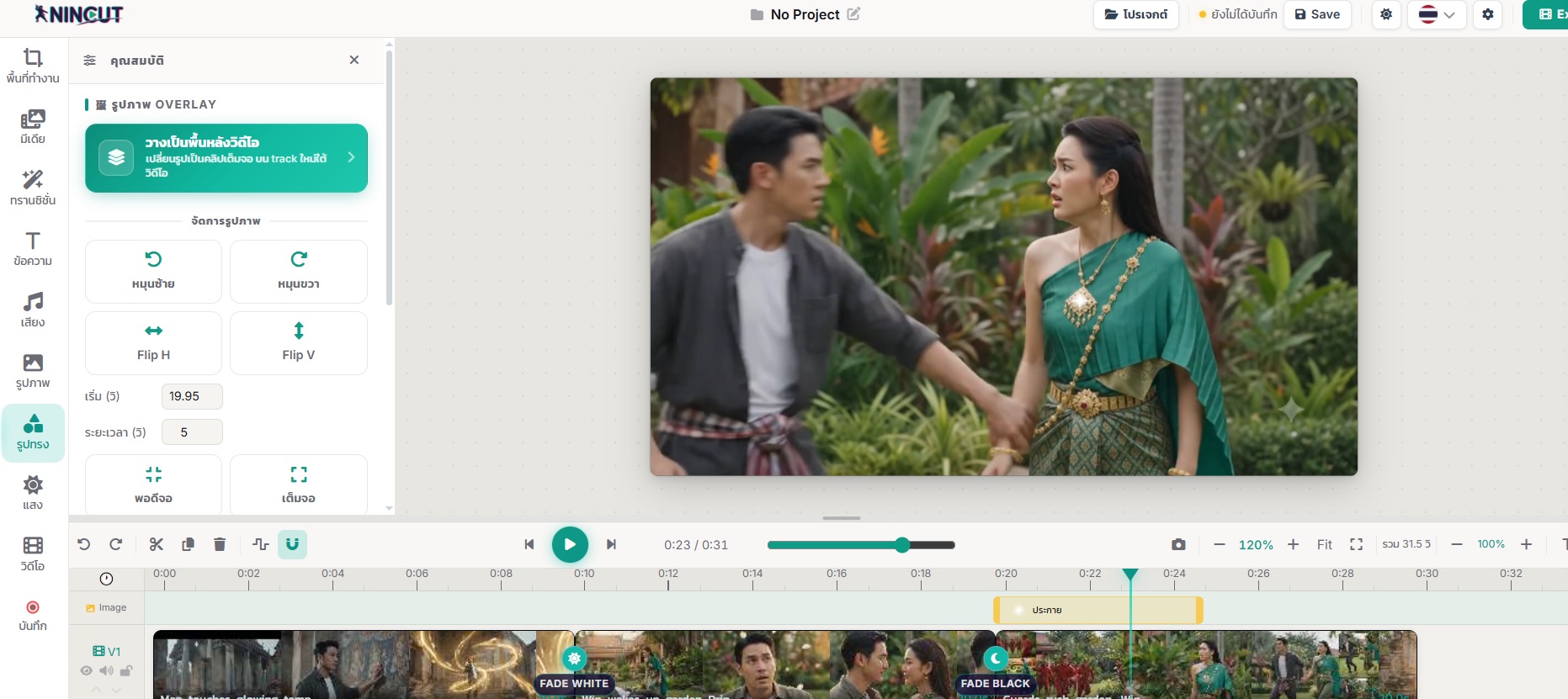 Nincut editor 4